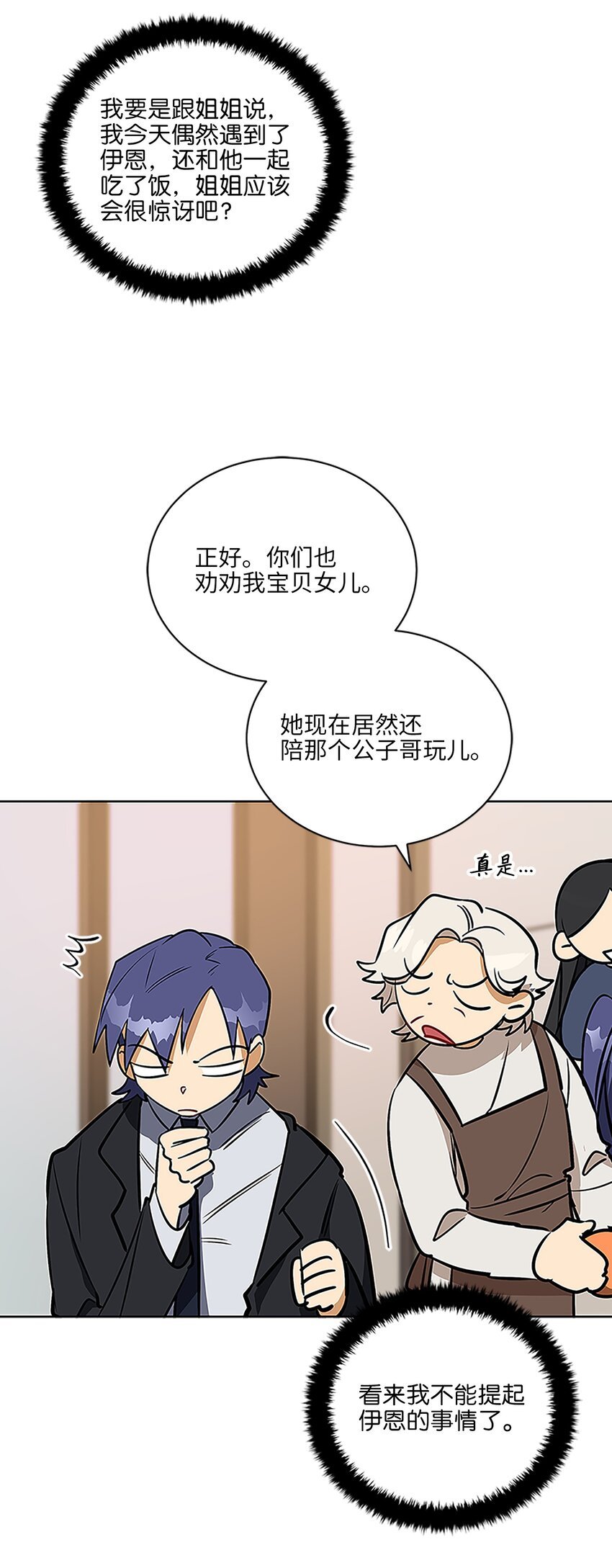 外传22 电影院约会