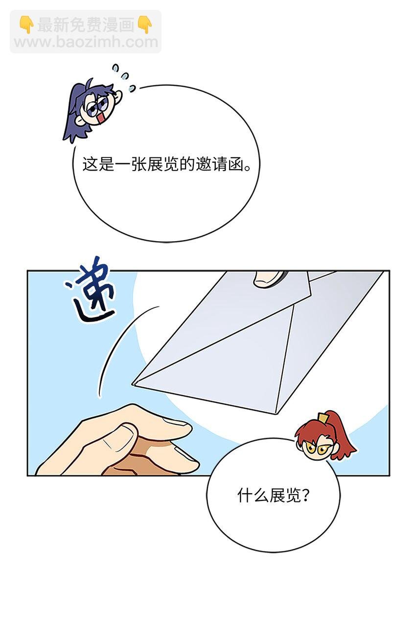 外传24 第一次画展