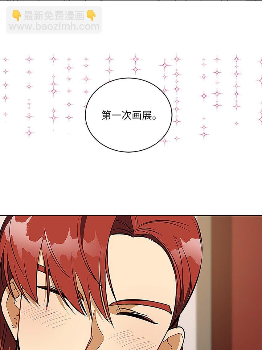 外传24 第一次画展
