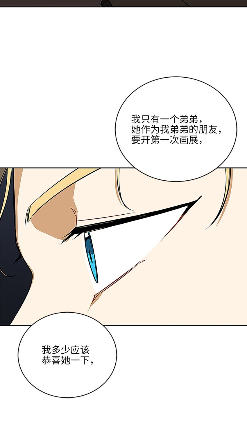 外传24 第一次画展