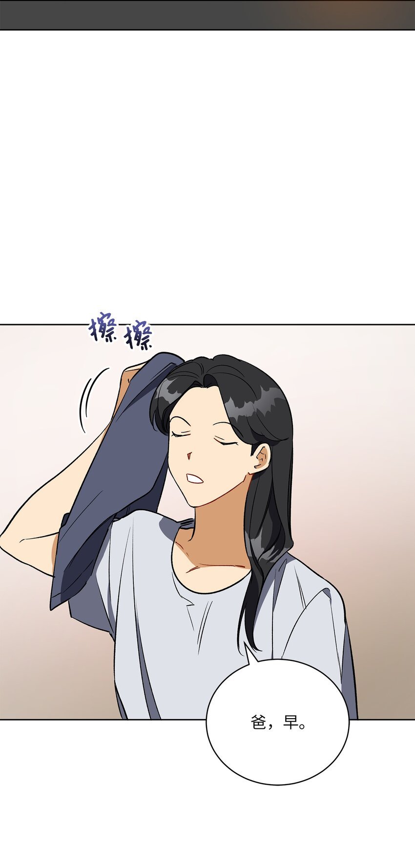 外传29 破镜重圆