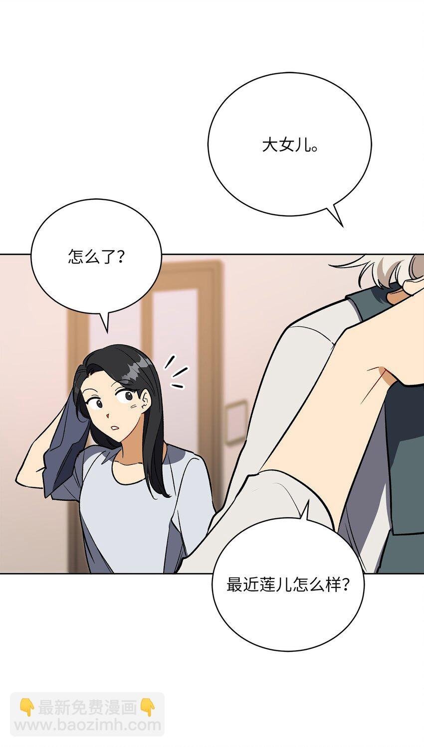 外传29 破镜重圆