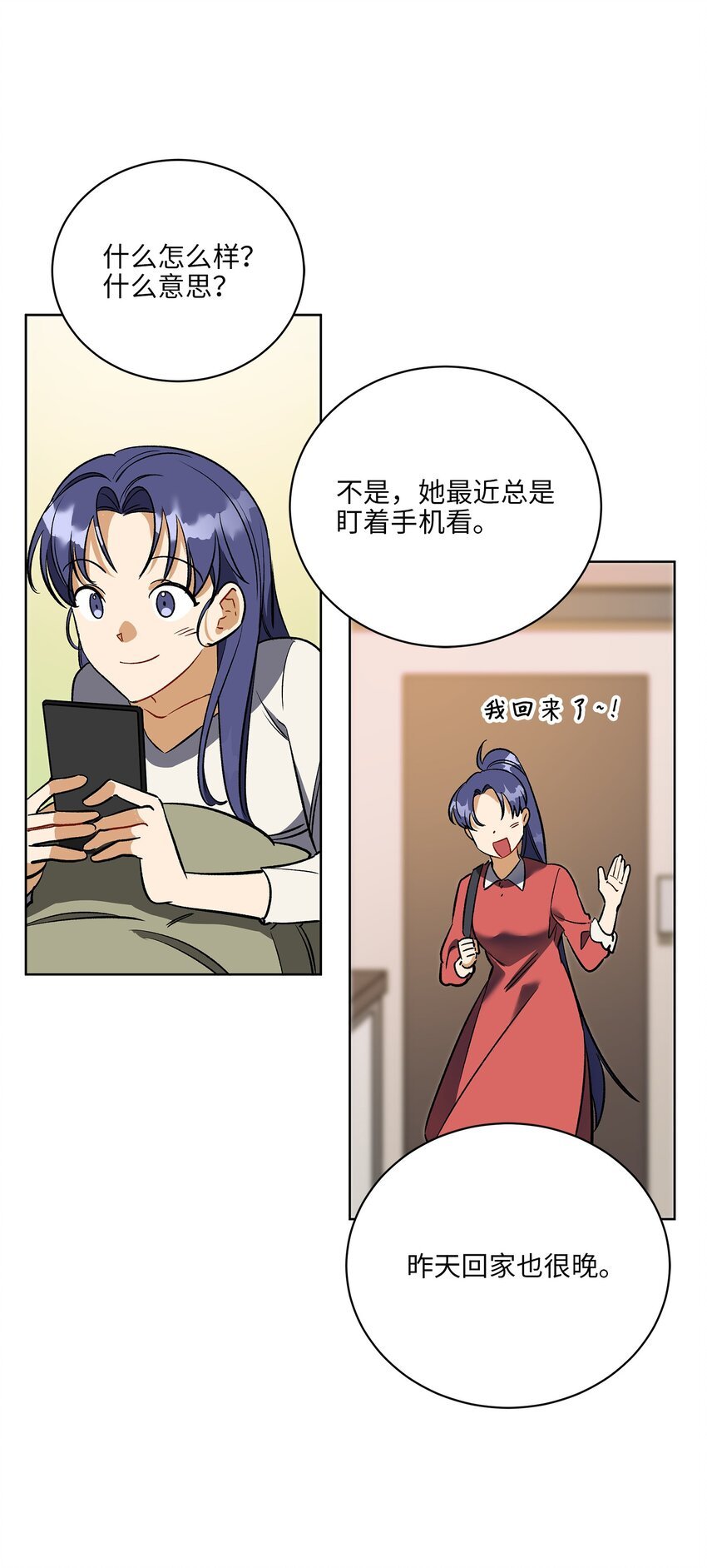 外传29 破镜重圆