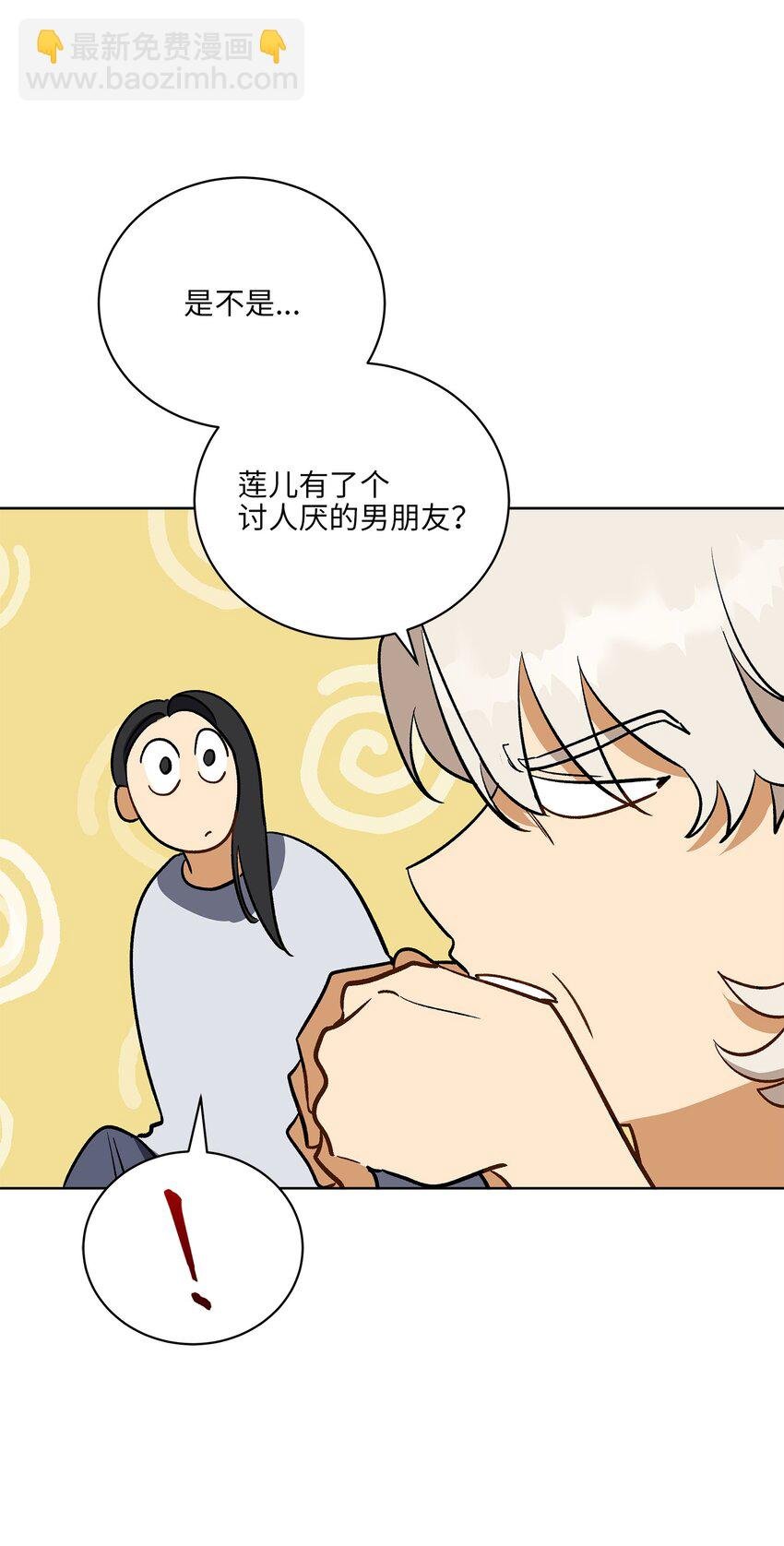 外传29 破镜重圆
