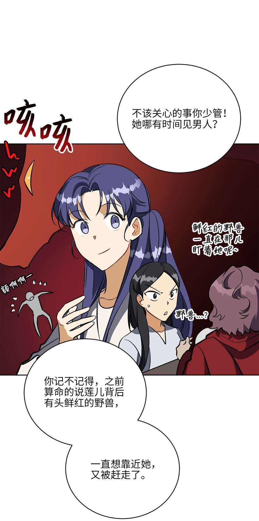 外传29 破镜重圆