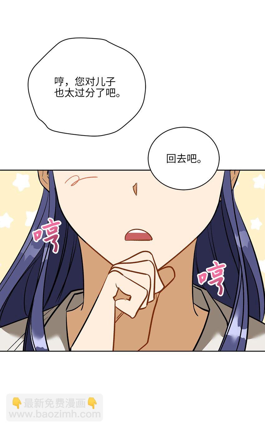 外传29 破镜重圆