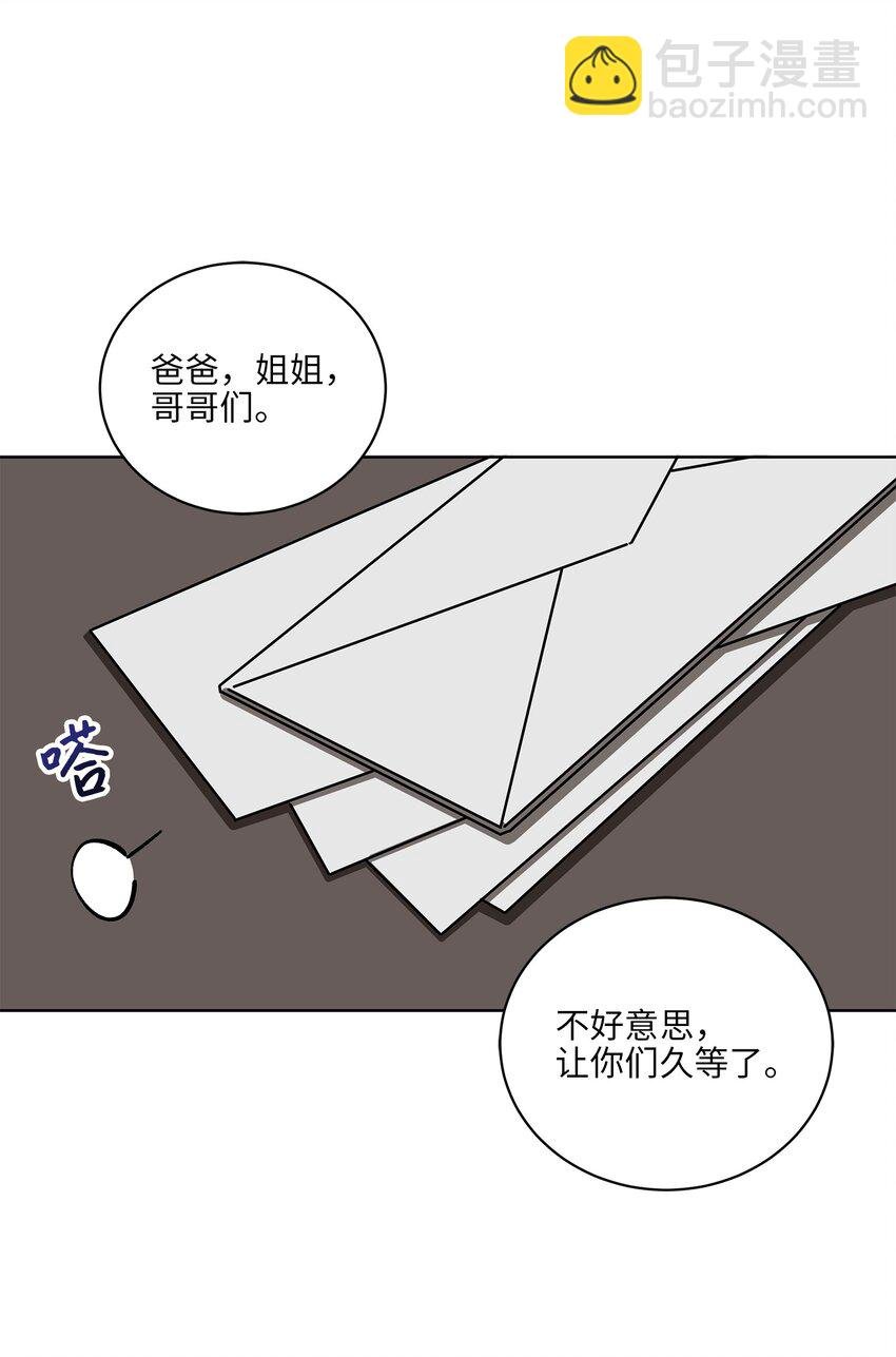 外传29 破镜重圆