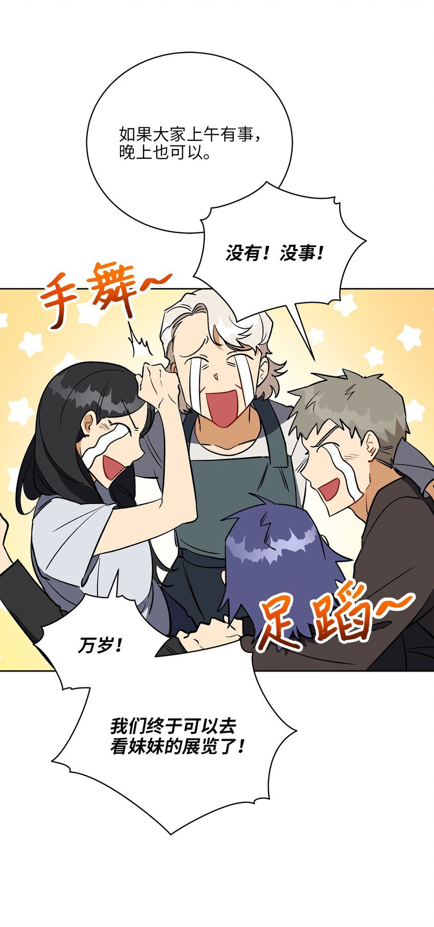 外传29 破镜重圆