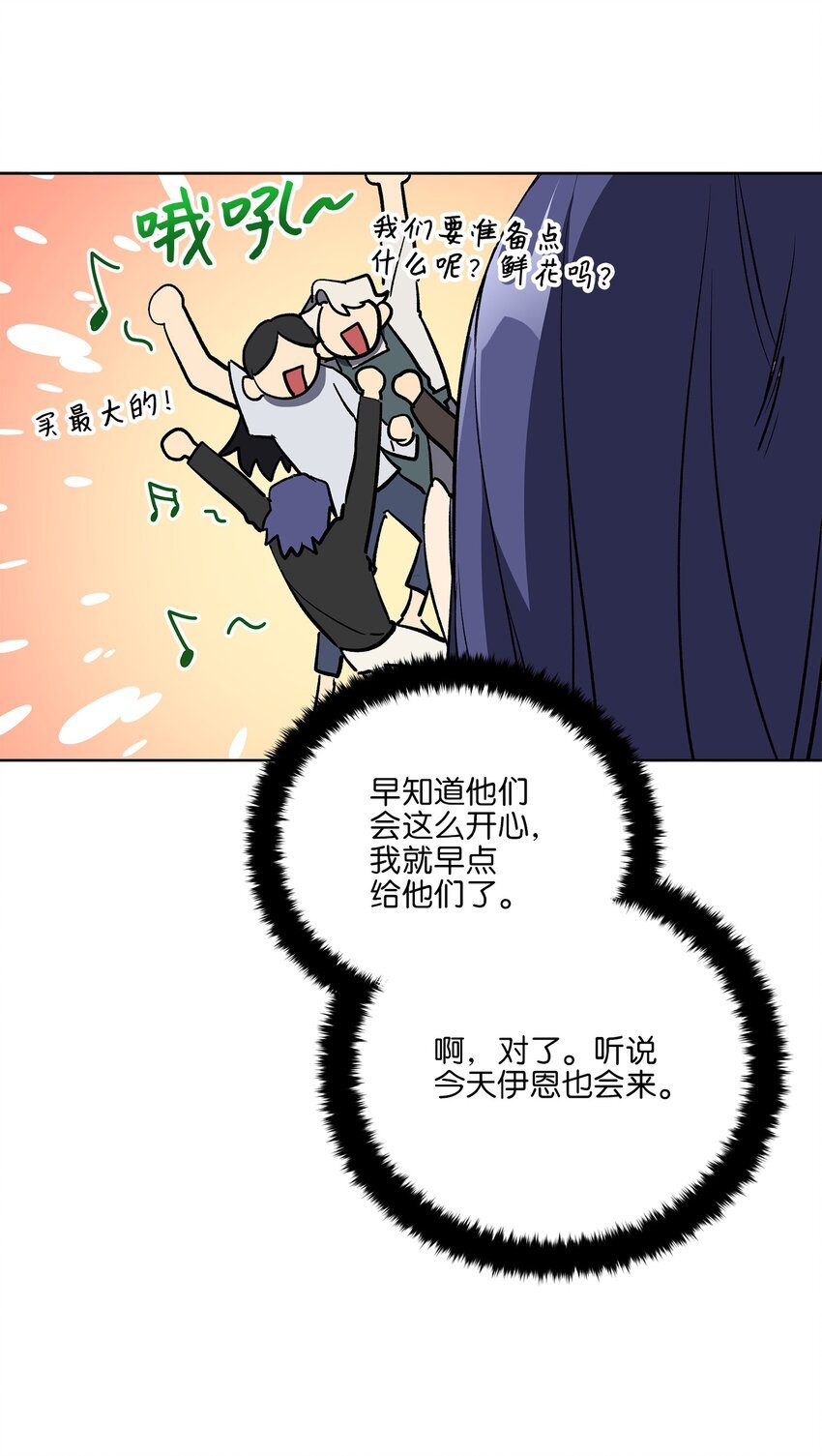 外传29 破镜重圆