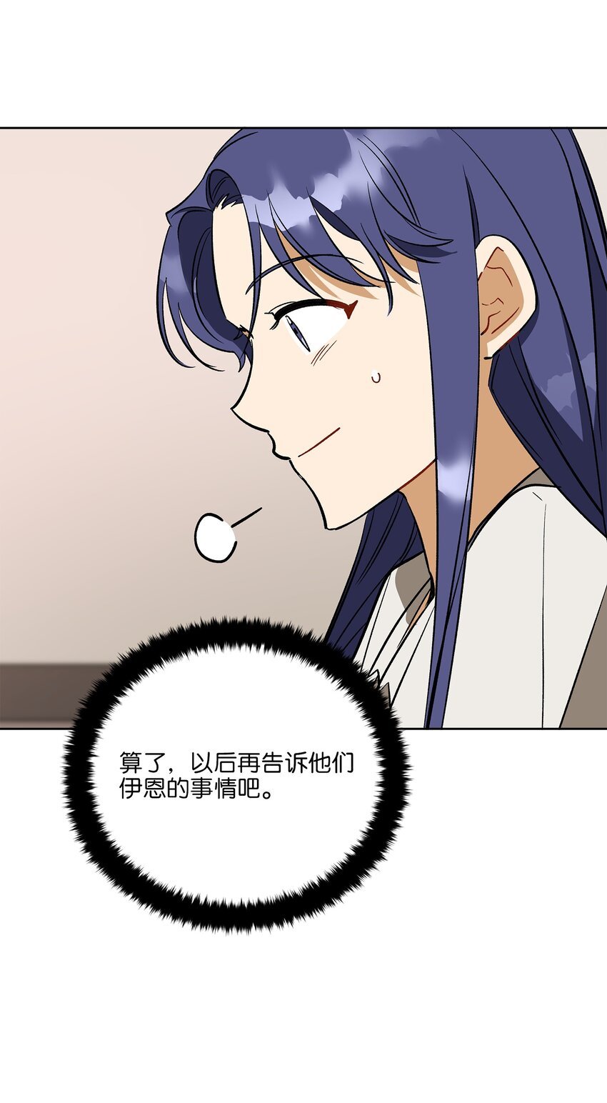 外传29 破镜重圆