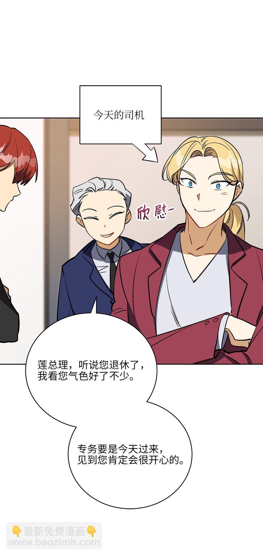 外传29 破镜重圆