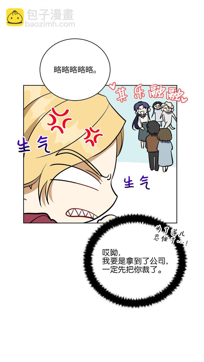 外传29 破镜重圆