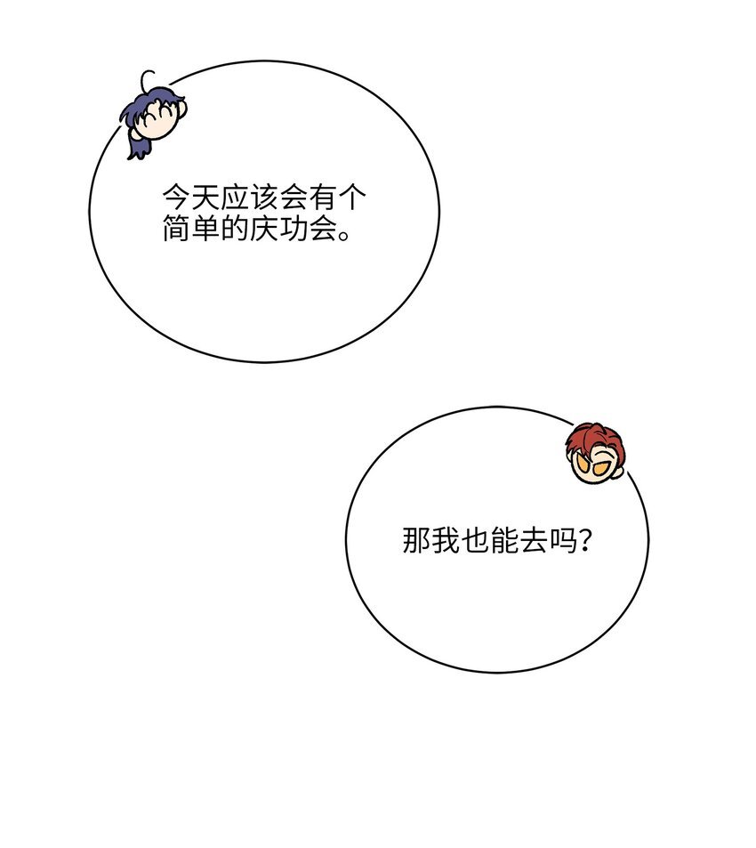 外传29 破镜重圆