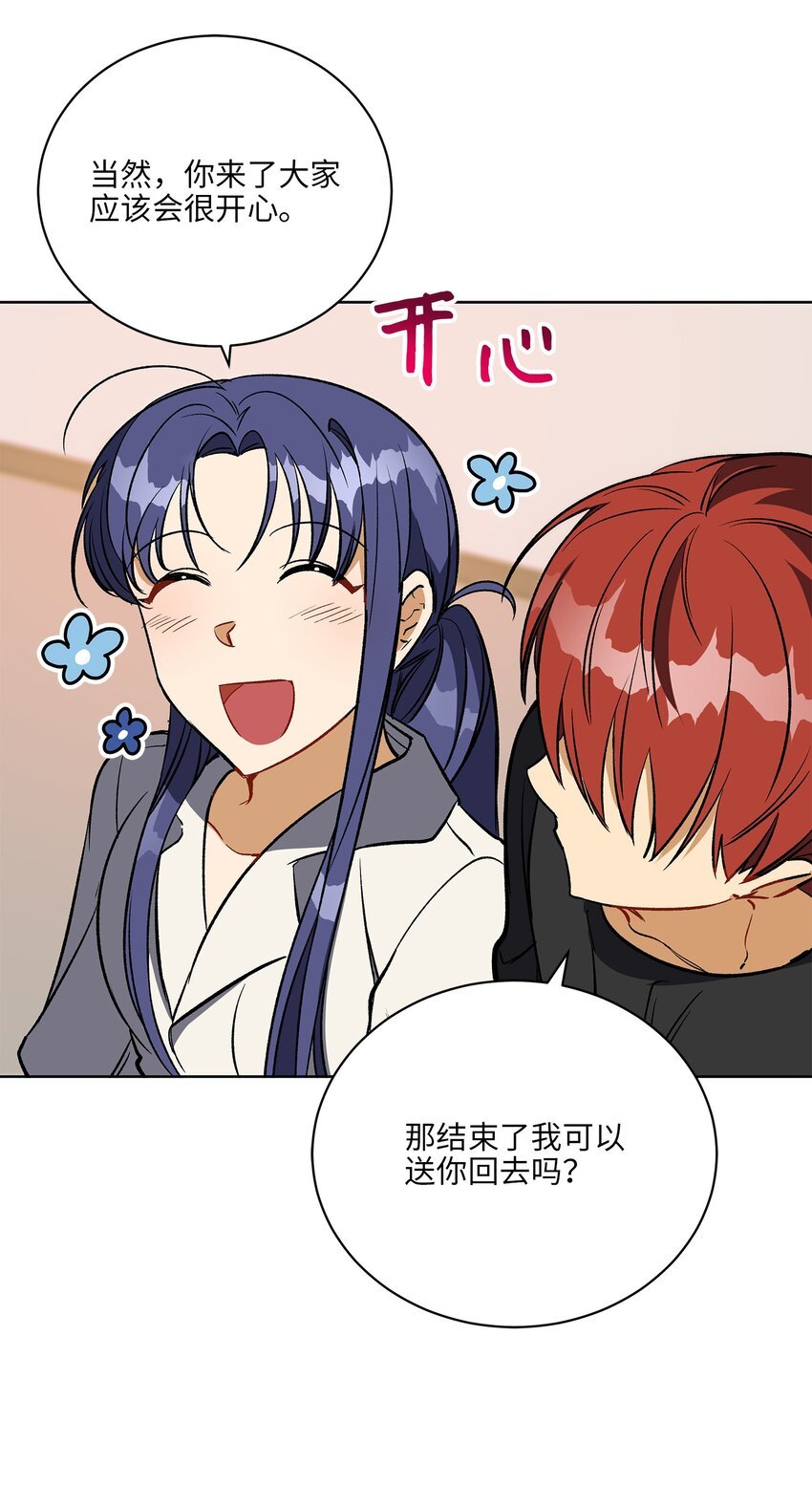 外传29 破镜重圆