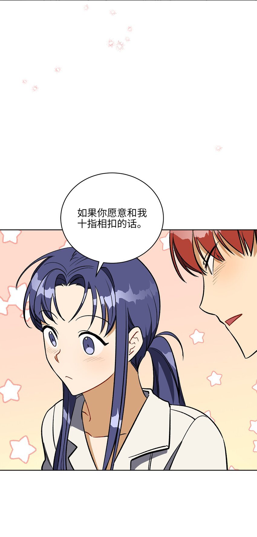外传29 破镜重圆