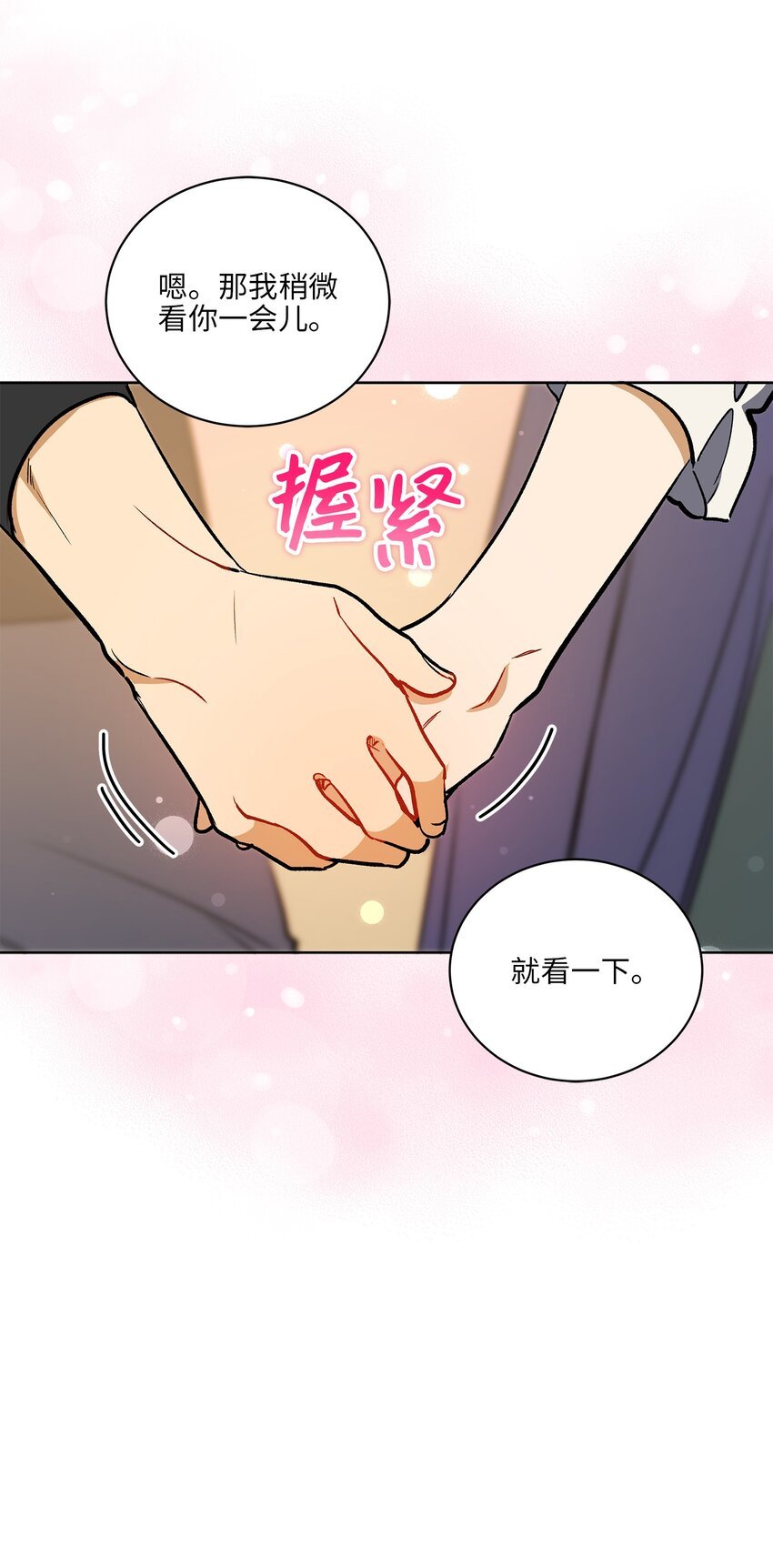 外传29 破镜重圆