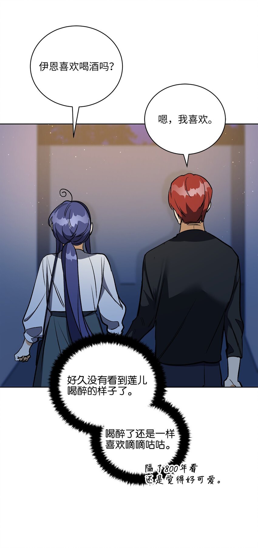外传29 破镜重圆