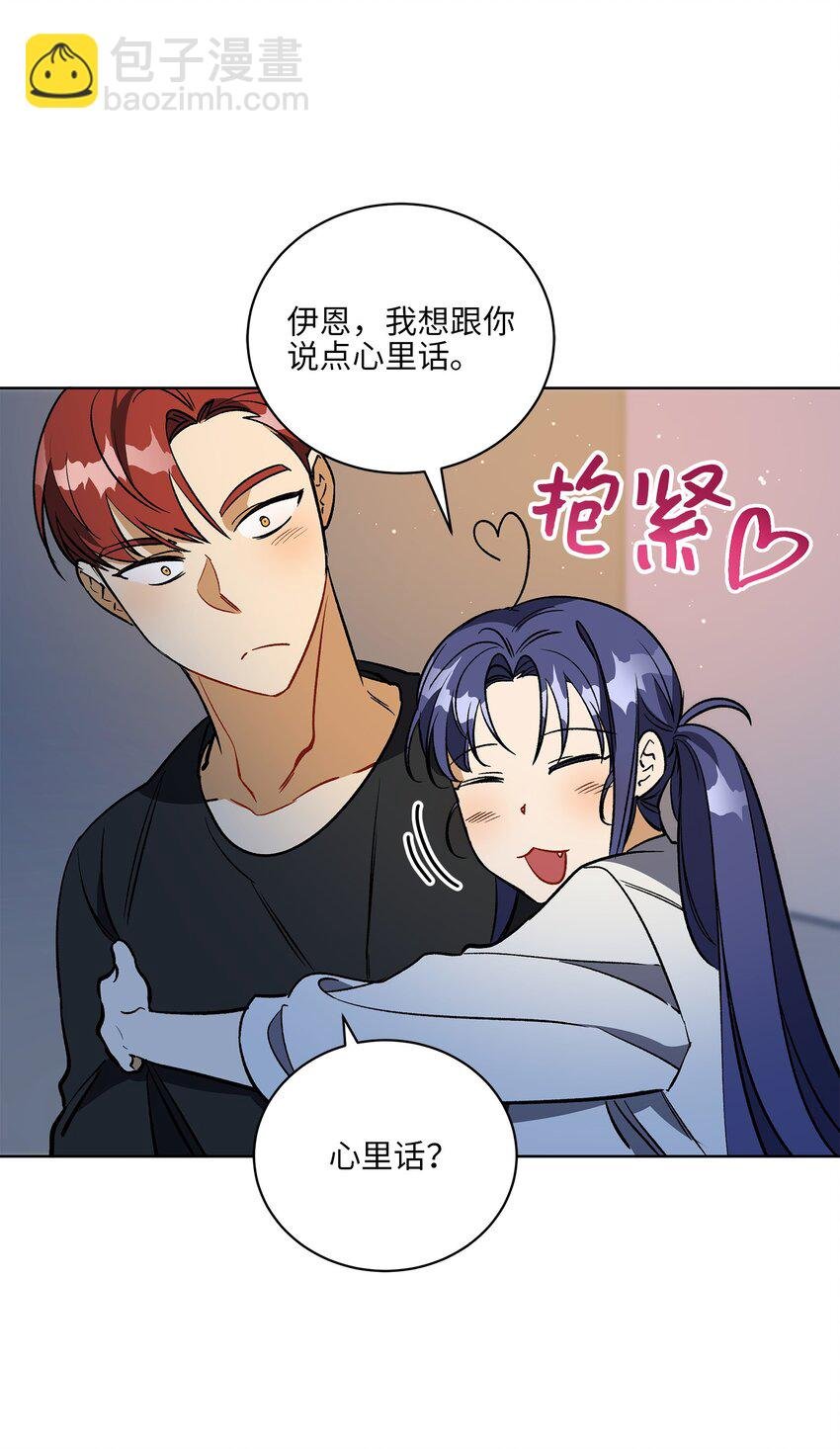 外传29 破镜重圆