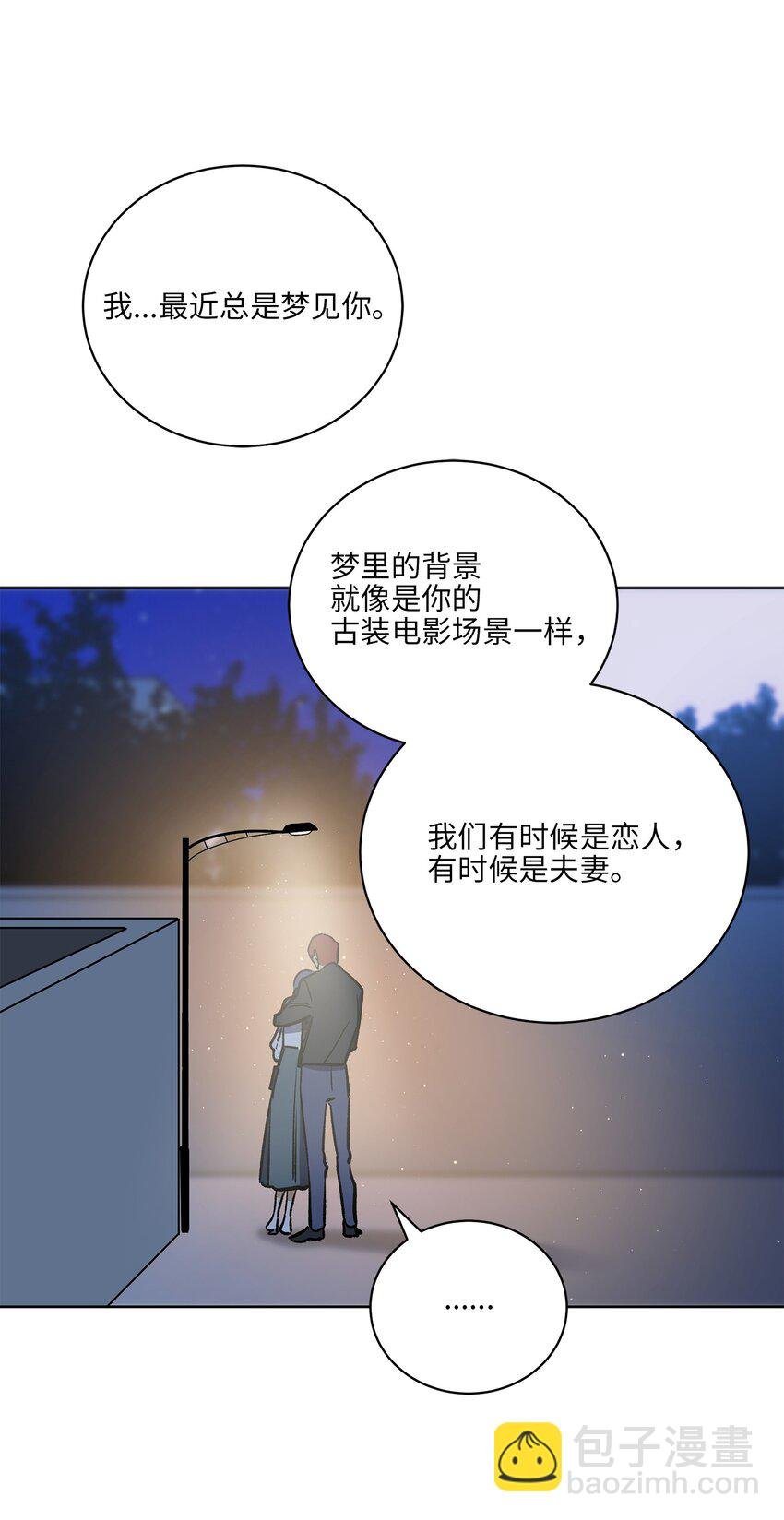 外传29 破镜重圆