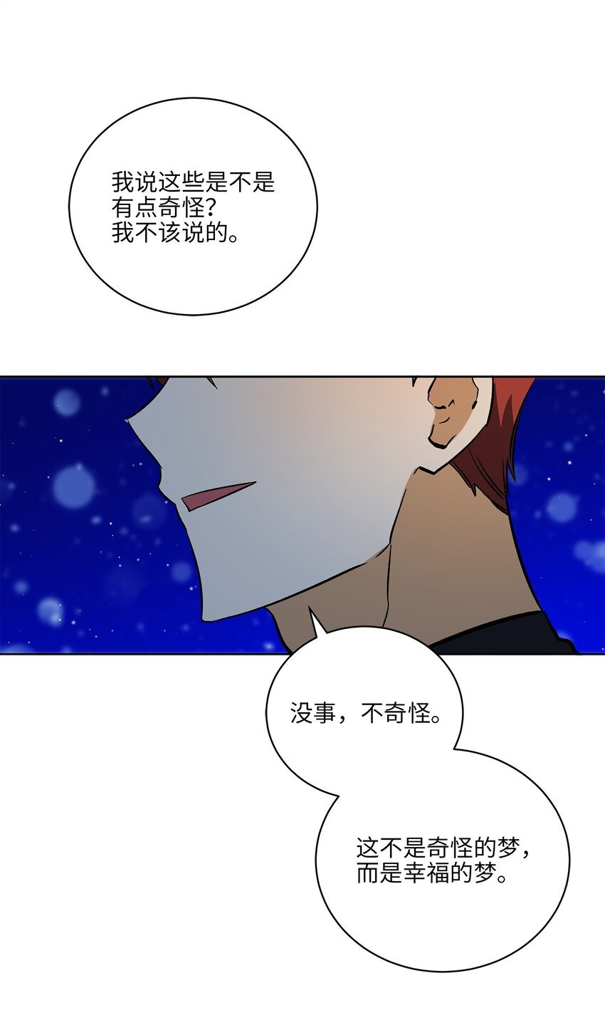 外传29 破镜重圆