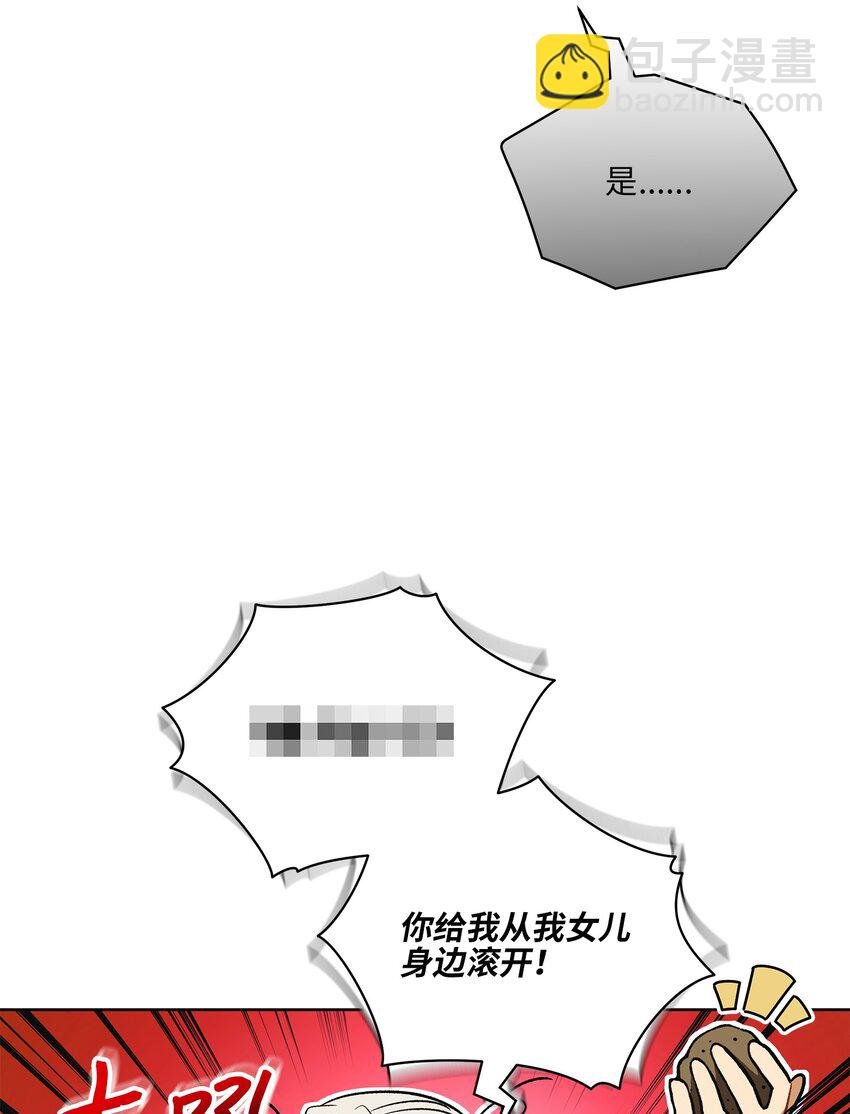 外传30 家人的反对