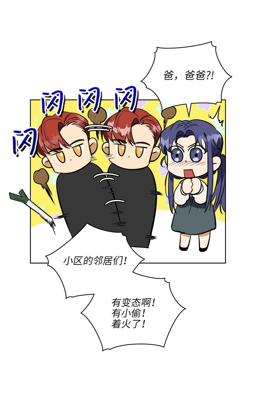 外传30 家人的反对