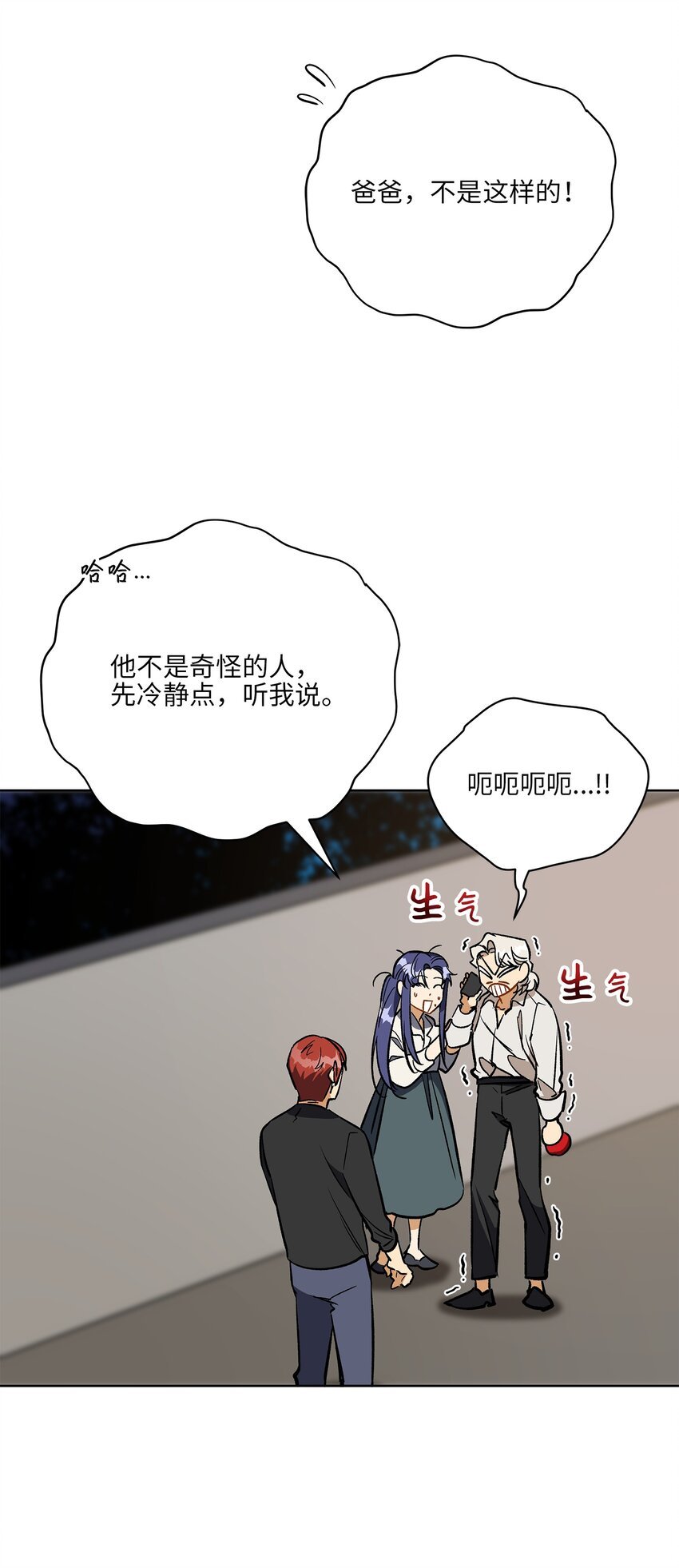 外传30 家人的反对