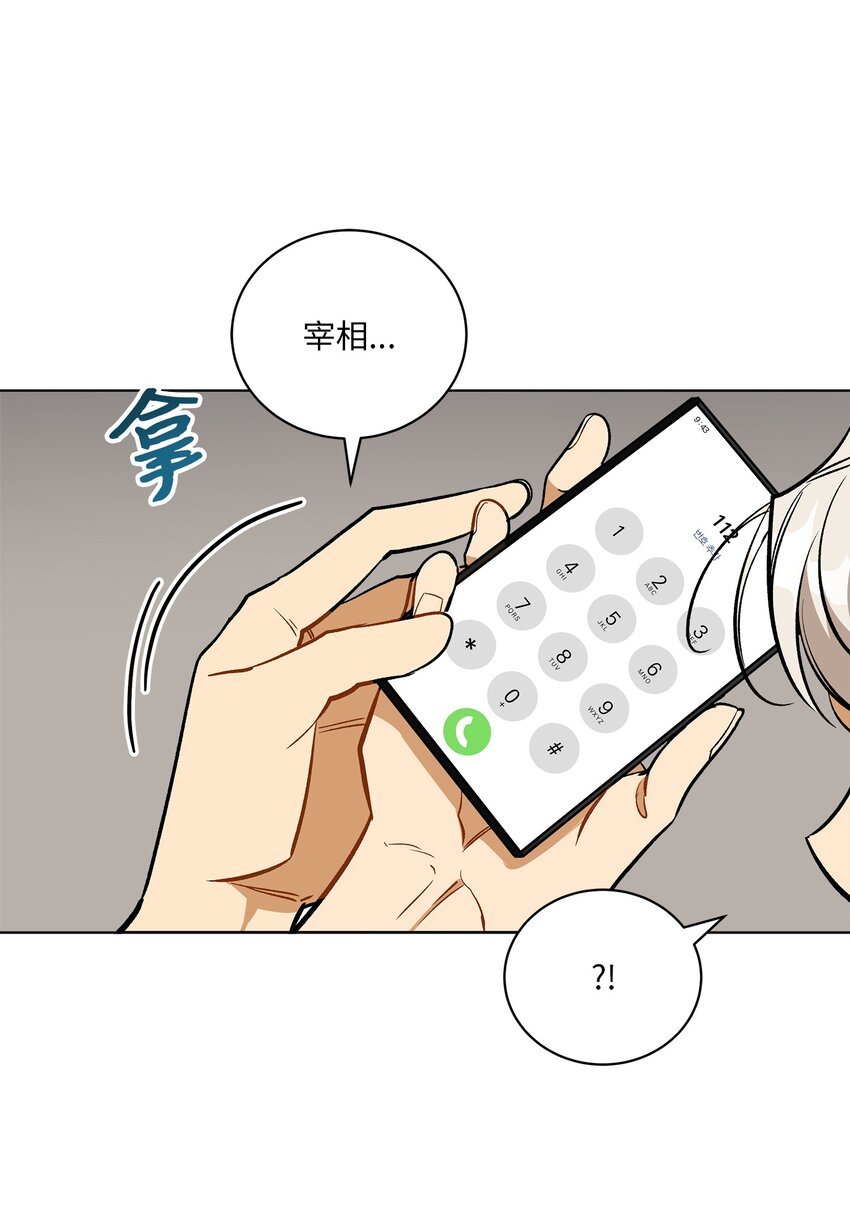 外传30 家人的反对