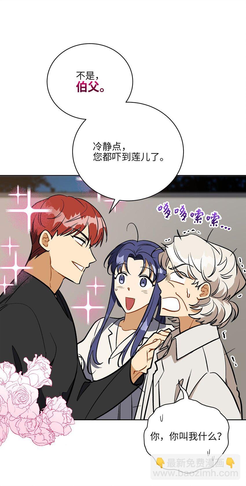 外传30 家人的反对