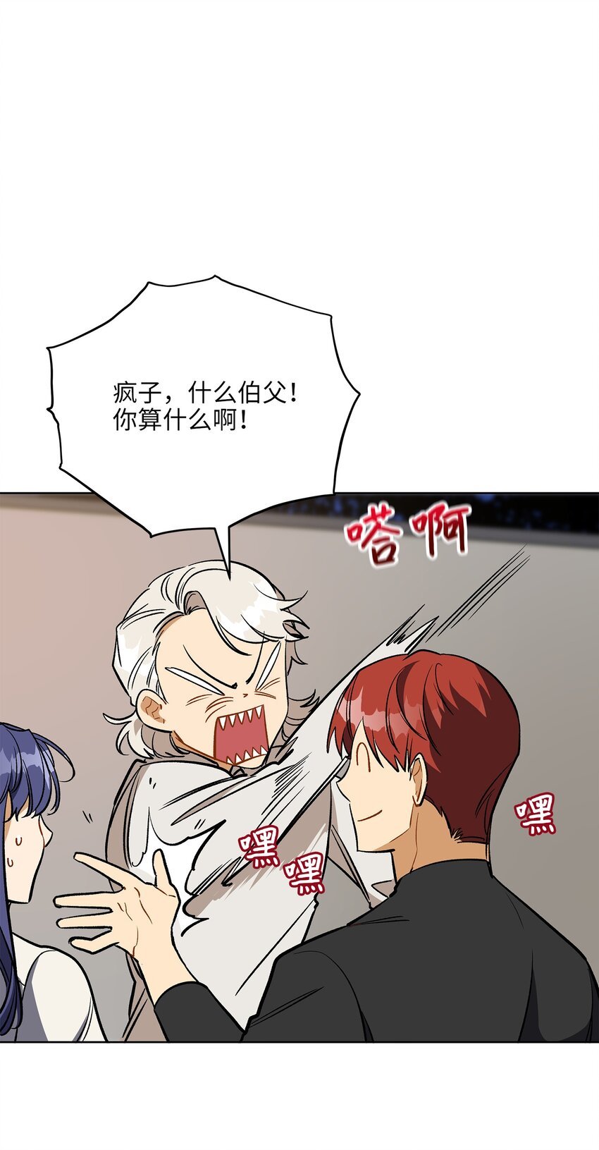 外传30 家人的反对