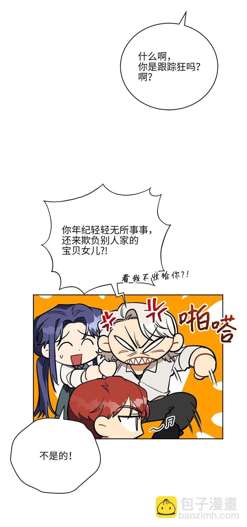 外传30 家人的反对