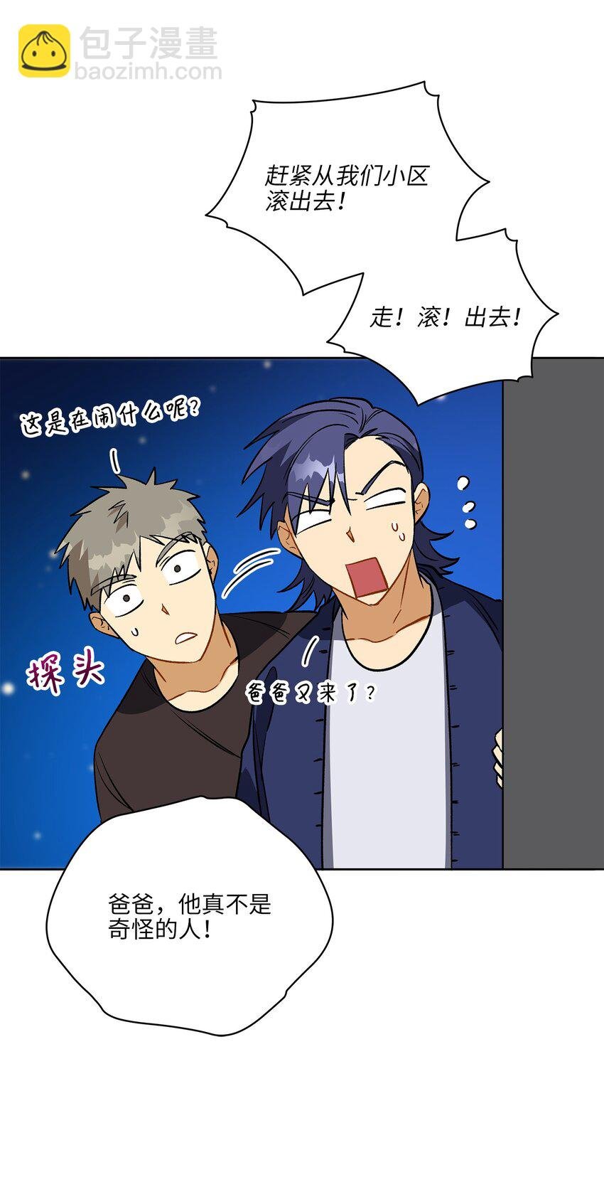 外传30 家人的反对