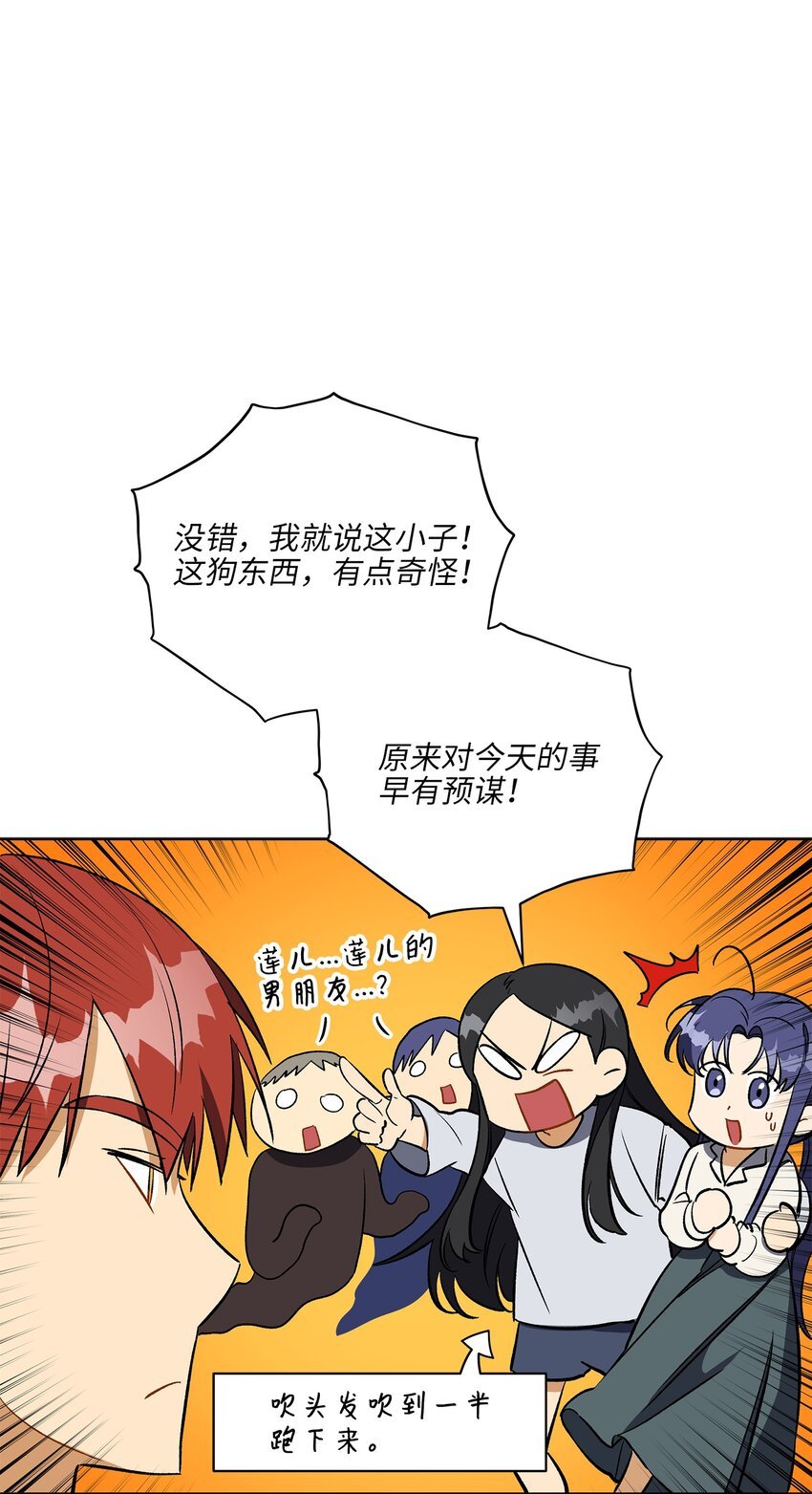 外传30 家人的反对