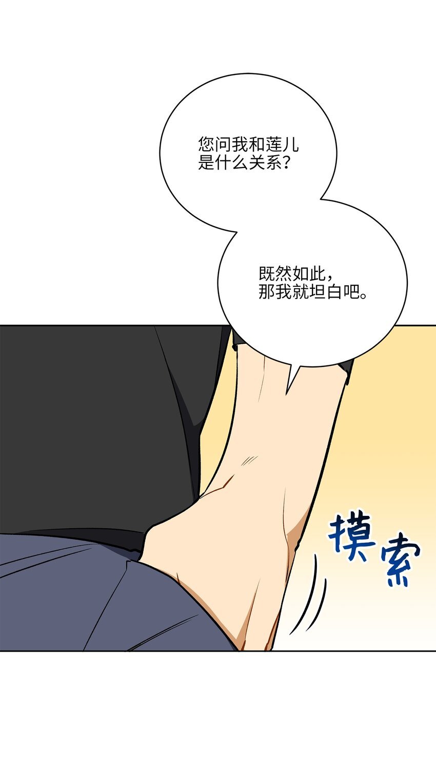 外传30 家人的反对