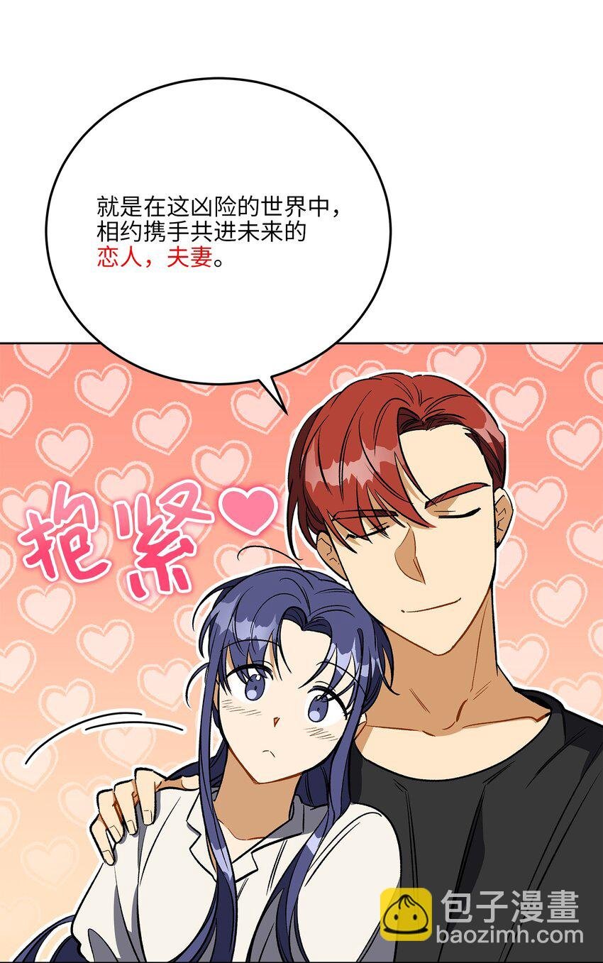 外传30 家人的反对