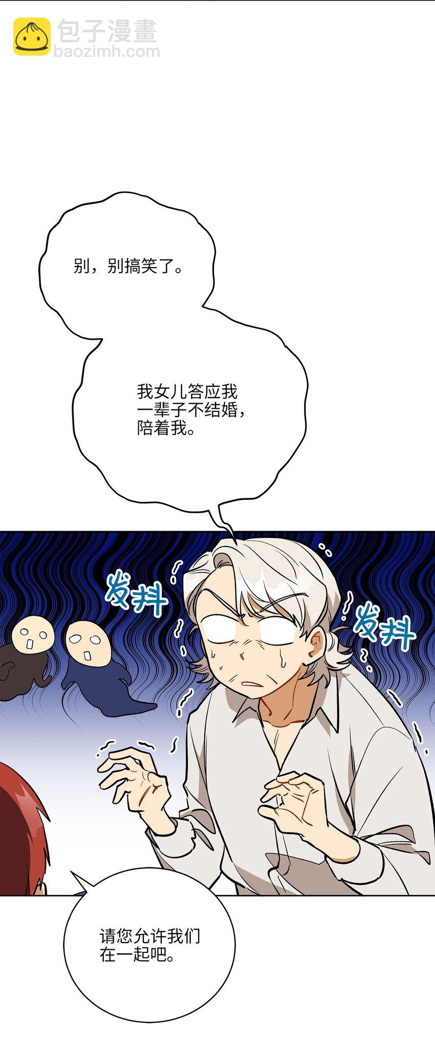 外传30 家人的反对