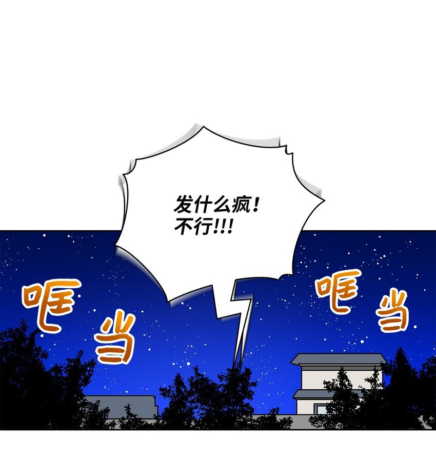 外传30 家人的反对