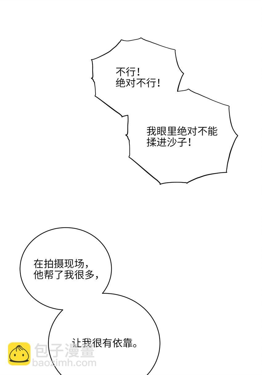 外传30 家人的反对