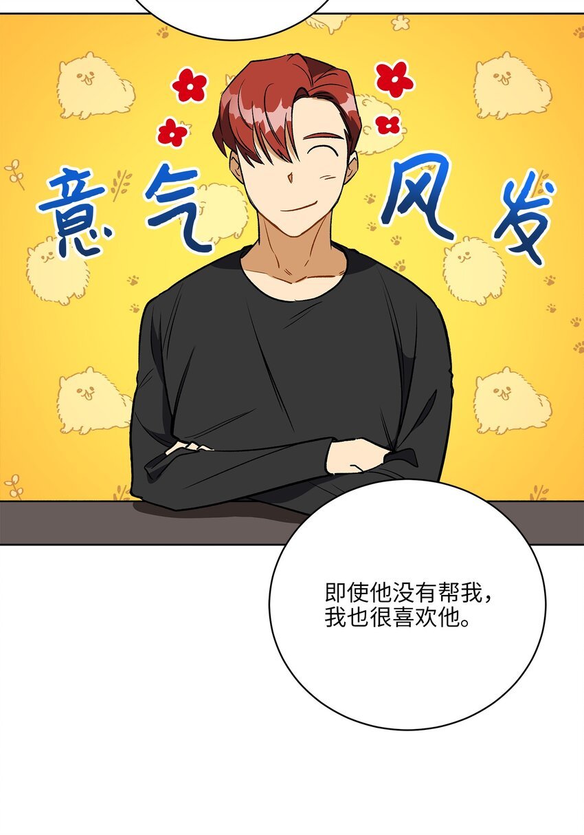 外传30 家人的反对