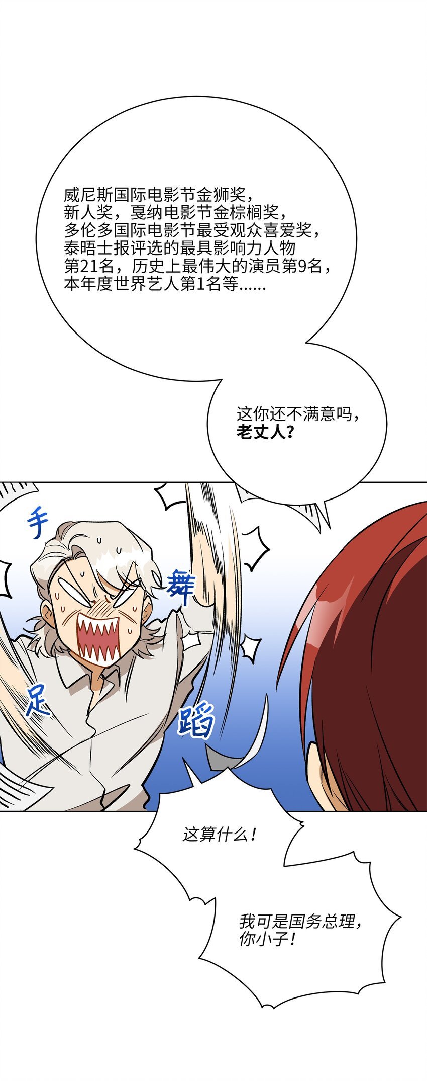 外传30 家人的反对