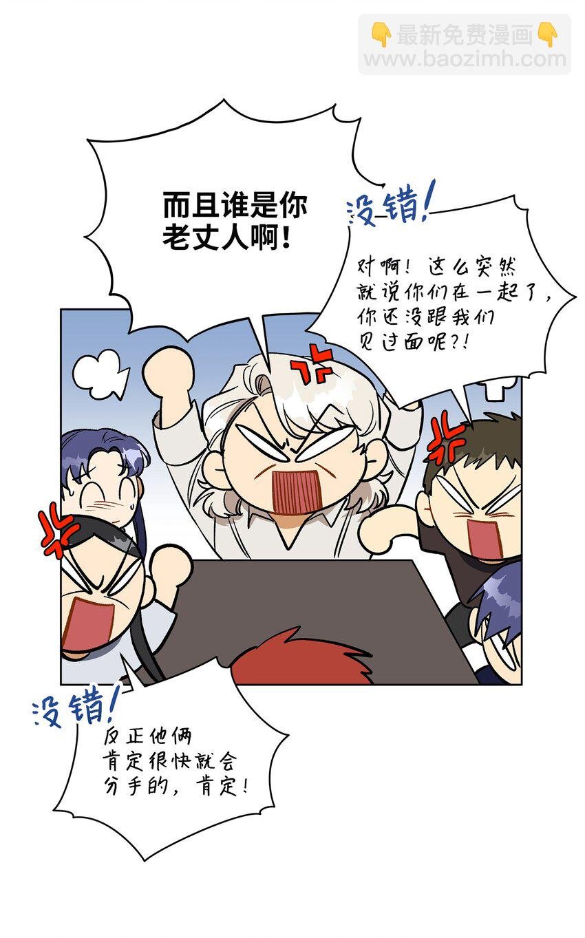 外传30 家人的反对