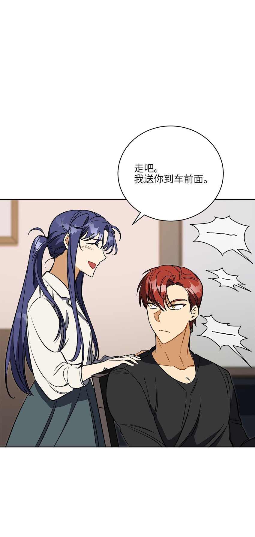 外传30 家人的反对