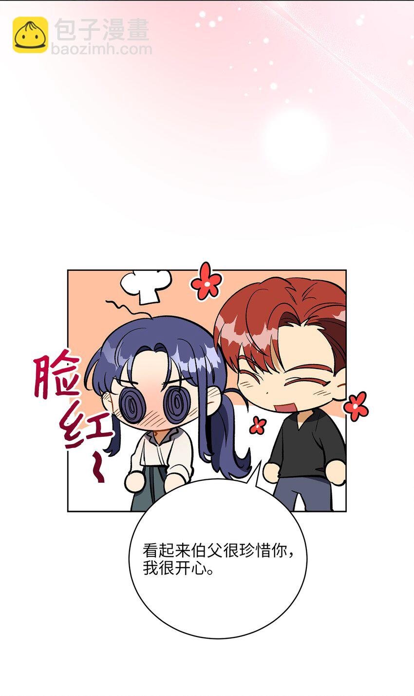 外传30 家人的反对