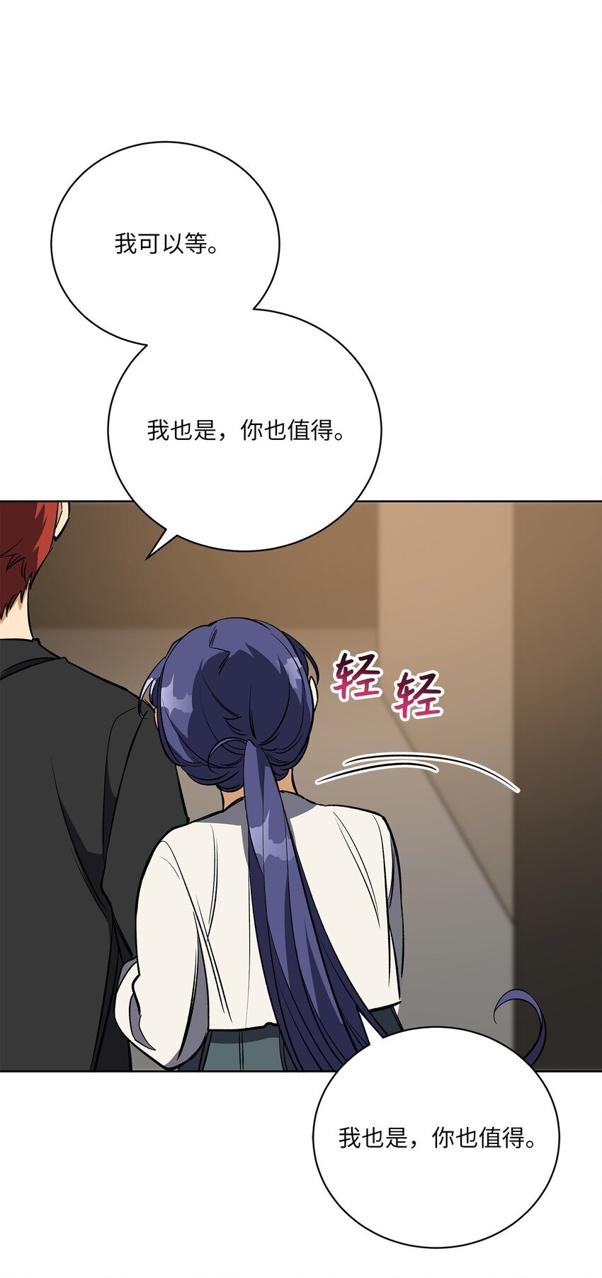 外传30 家人的反对