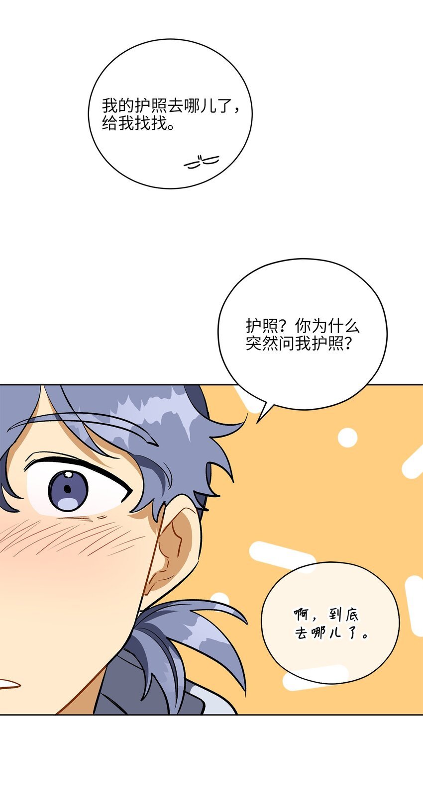 外传30 家人的反对