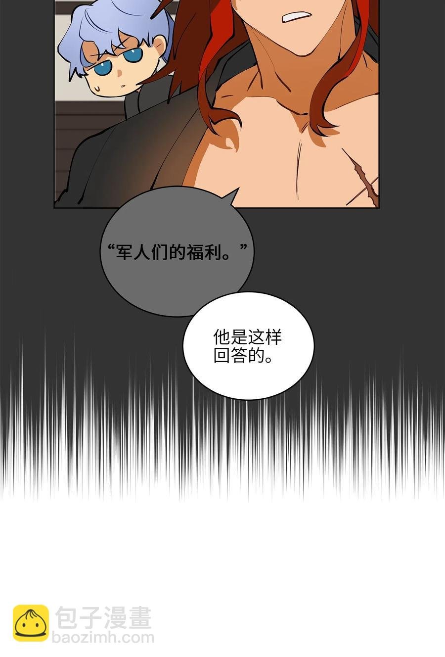 17 军人福利风波