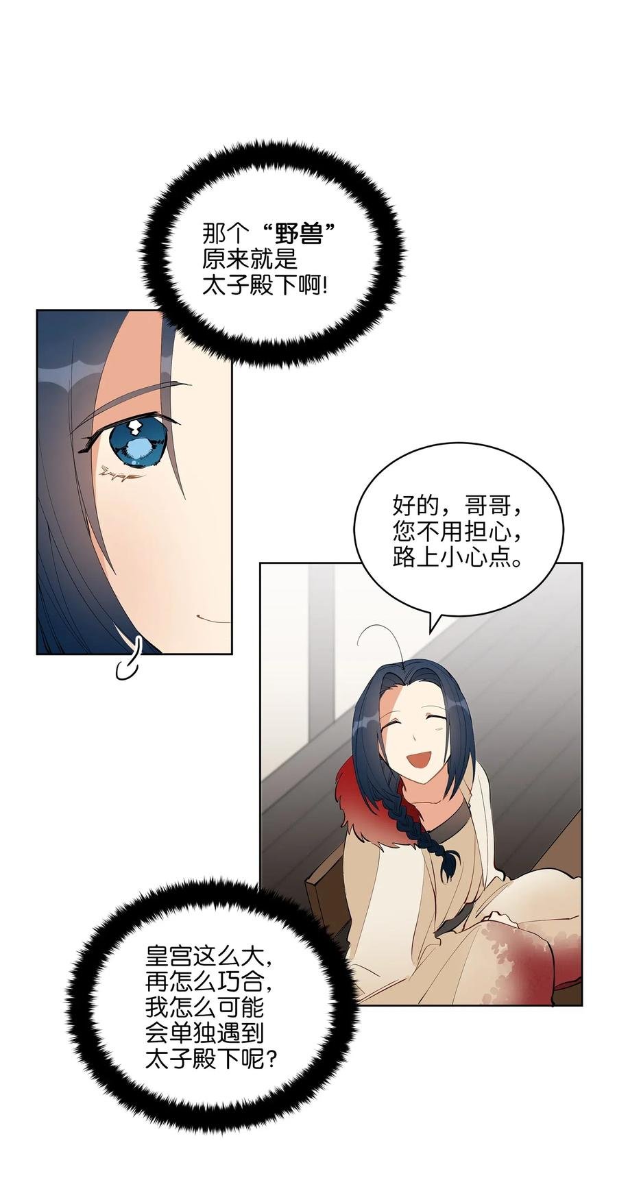 17 军人福利风波