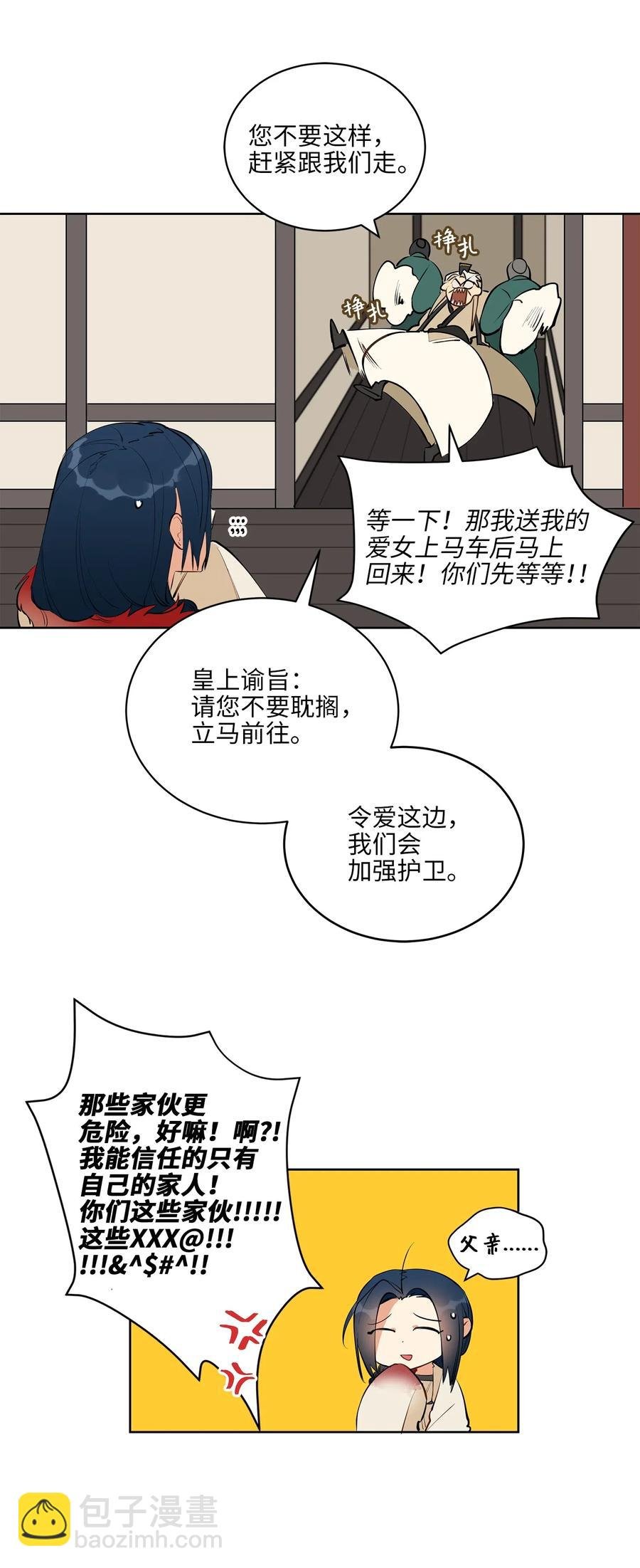 17 军人福利风波