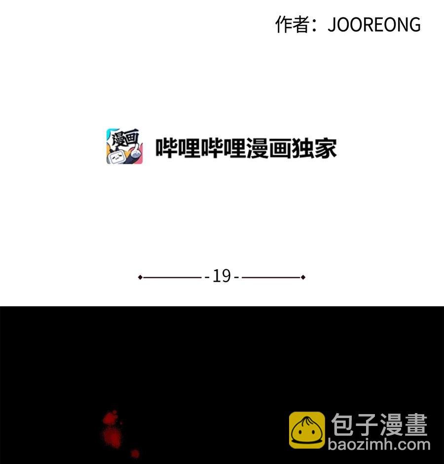 19 野兽的心理戏