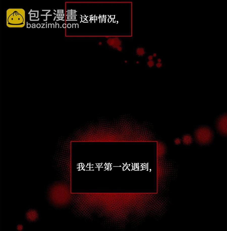 19 野兽的心理戏